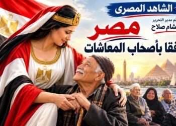 مصر.. رفقًا بأصحاب المعاشات..  وليست شكوى الإذاعى والإعلامى رضا عبد السلام منا ببعيد 