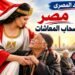 مصر.. رفقًا بأصحاب المعاشات..  وليست شكوى الإذاعى والإعلامى رضا عبد السلام منا ببعيد 