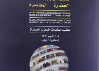 المؤتمر العالمي الثالث عشر للإمام بديع الزمان سعيد النورسي بتركيا..  ناقش الحلول القرآنية لمشكلات الحضارة المعاصرة