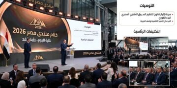 «نظرة لليوم.. رؤية للغد».. ختام “منتدى مصر 2026” بإعلان حزمة تكليفات رئاسية وقرارات استراتيجية لتحسين حياة المواطنين