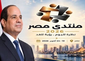 “منتدى مصر 2026”.. الخبراء يشيدون بـ “نهج المكاشفة” ويرسمون مع الحكومة خريطة جني ثمار التنمية